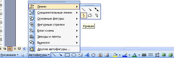 методическая разработка по информатике Word