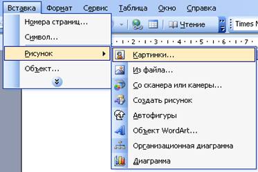 методическая разработка по информатике Word