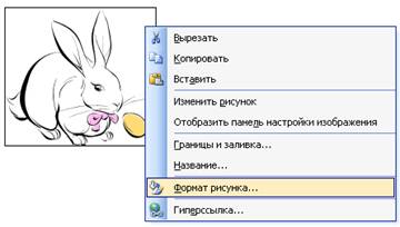 методическая разработка по информатике Word