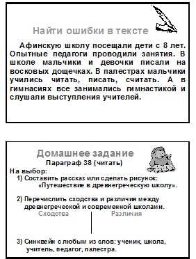 В Афинских школах и палестрах - урок-спектакль по истории