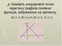 тест по математике