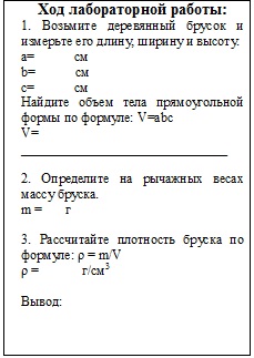 интрукция