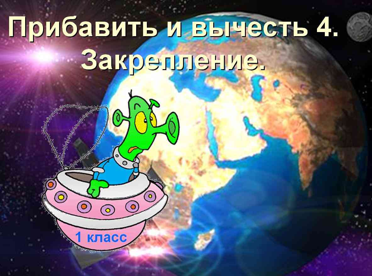 Светская этика презентации 4 класс
