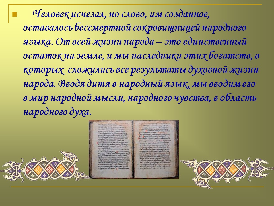 духовно-нравственное становление школьника