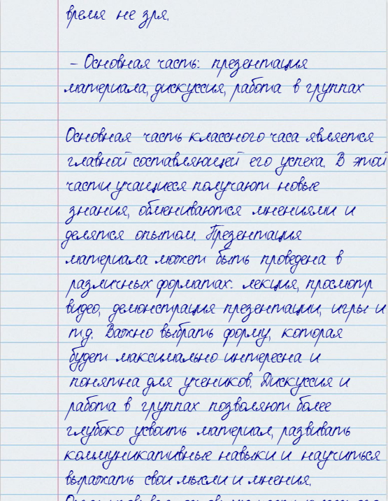 План- конспект занятий на тему: «Что такое половая неприкосновенность?»