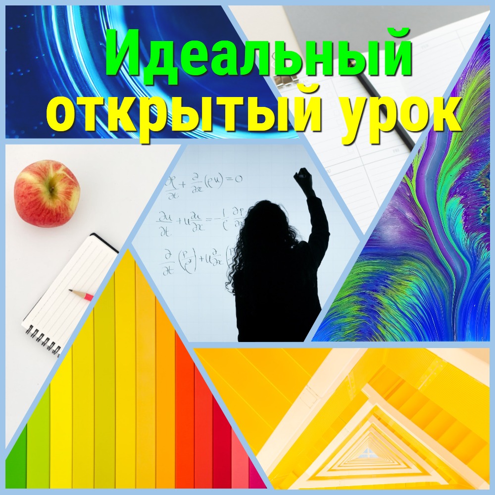 МЕТОДИЧЕСКАЯ РАЗРАБОТКА ОТКРЫТОГО УРОКА МЕТОДИЧЕСКАЯ РАЗРАБОТКА