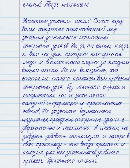 МЕТОДИЧЕСКАЯ РАЗРАБОТКА ОТКРЫТОГО УРОКА МЕТОДИЧЕСКАЯ РАЗРАБОТКА