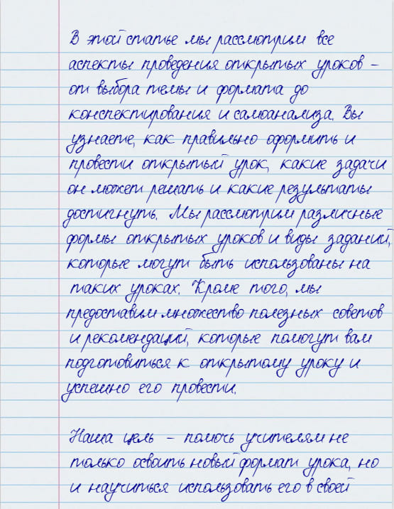 МЕТОДИЧЕСКАЯ РАЗРАБОТКА ОТКРЫТОГО УРОКА МЕТОДИЧЕСКАЯ РАЗРАБОТКА