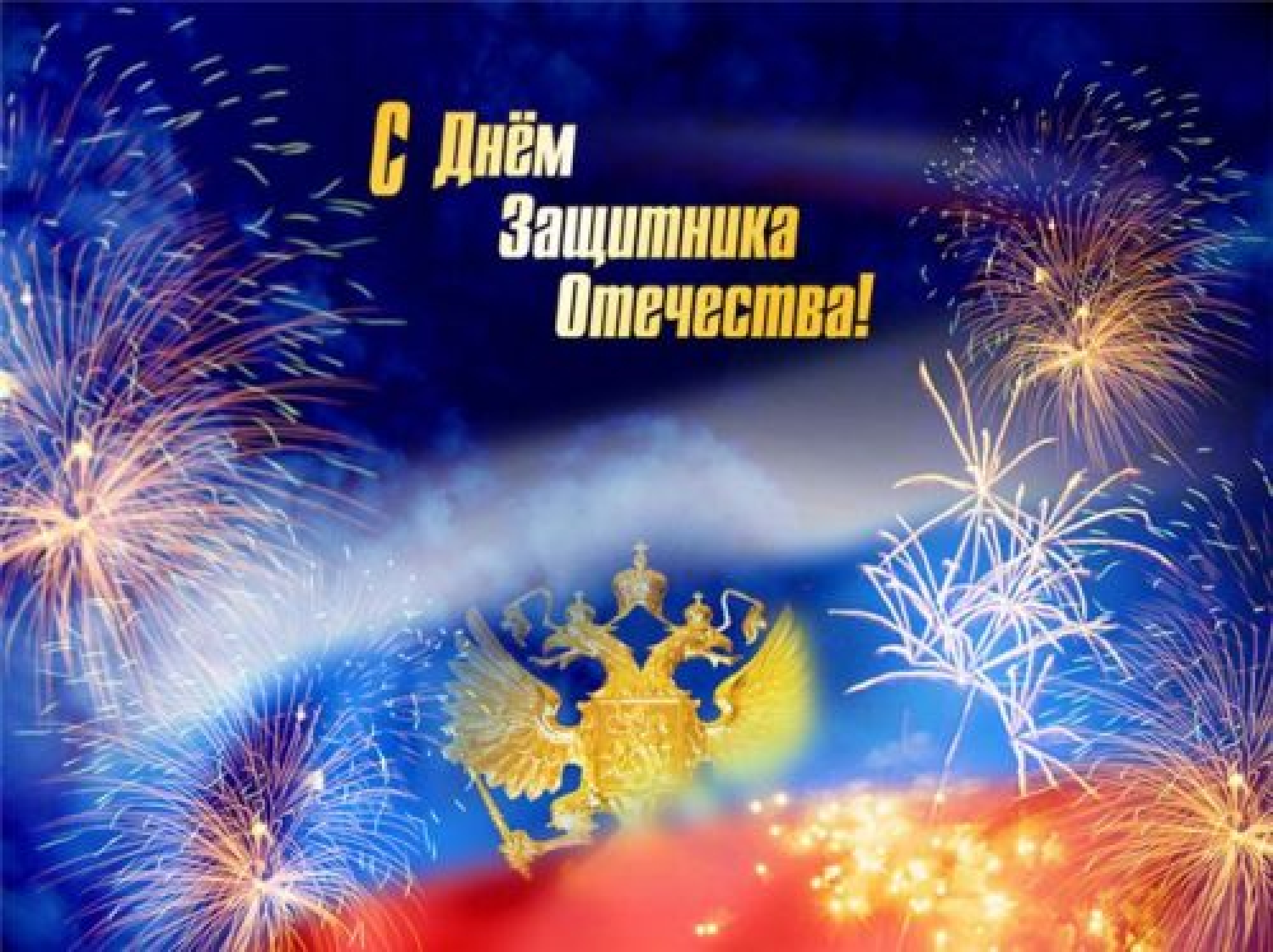 23 февраля - открытка плакат для праздника в школе