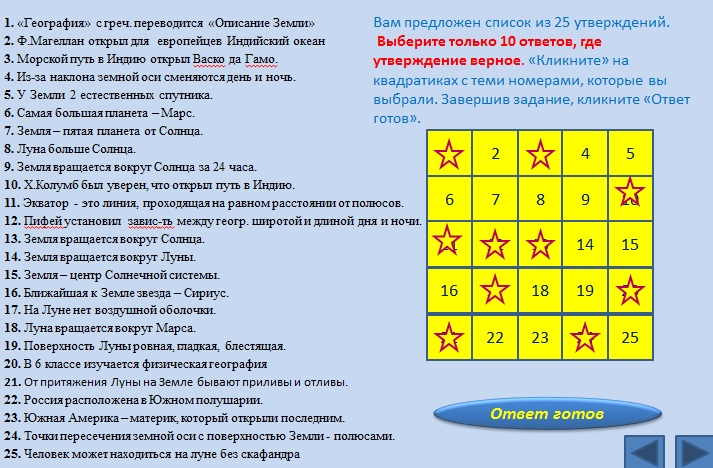 магический квадрат солнца