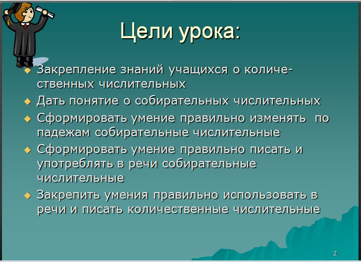 план-конспект урока по русскому языку 4 класс по теме: урок по русскому языку в 4 классе склонение имен прилагательных опубликовано